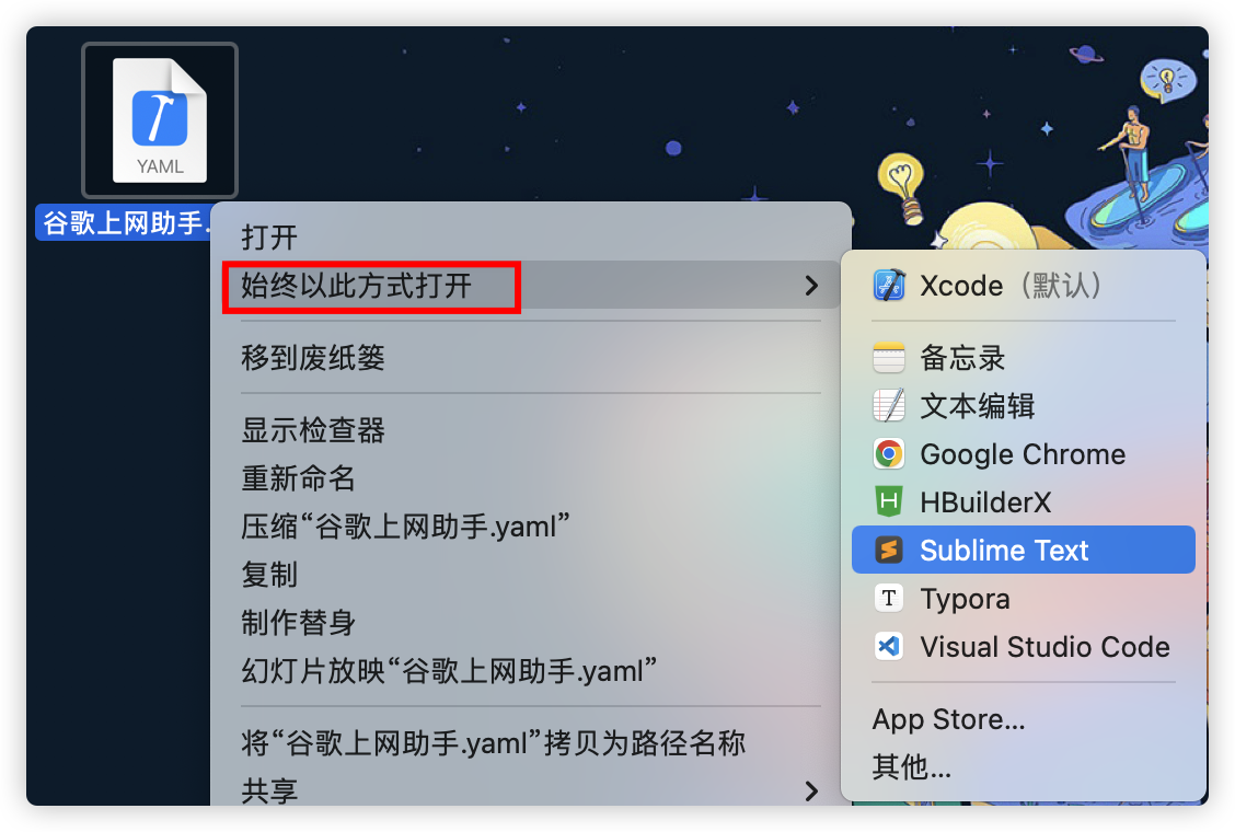 mac 设置文件的默认打开方式