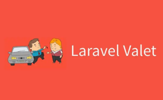 Laravel Valet - macOS 极简主义者的开发环境