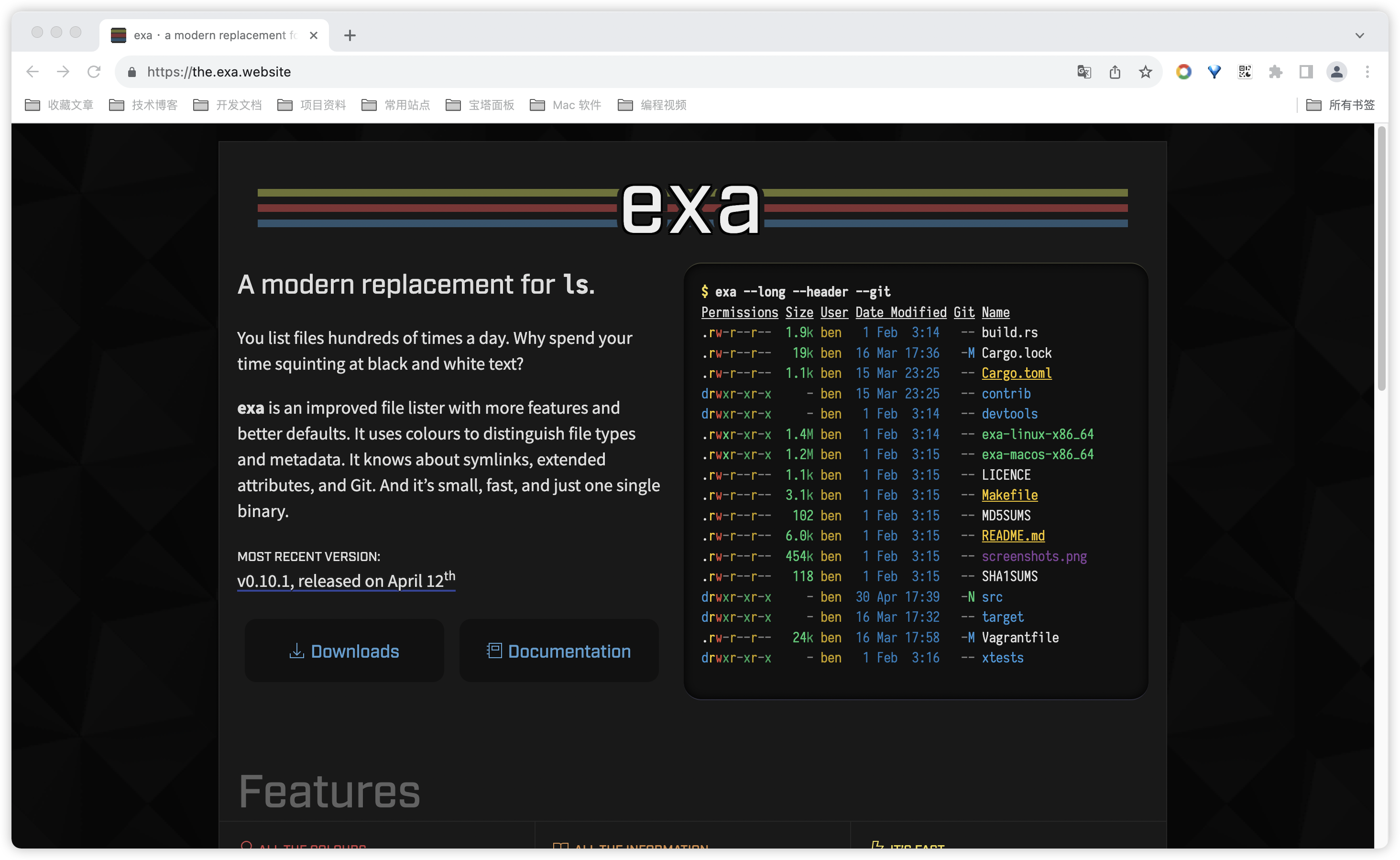 exa 命令行工具 - ls 的替代品