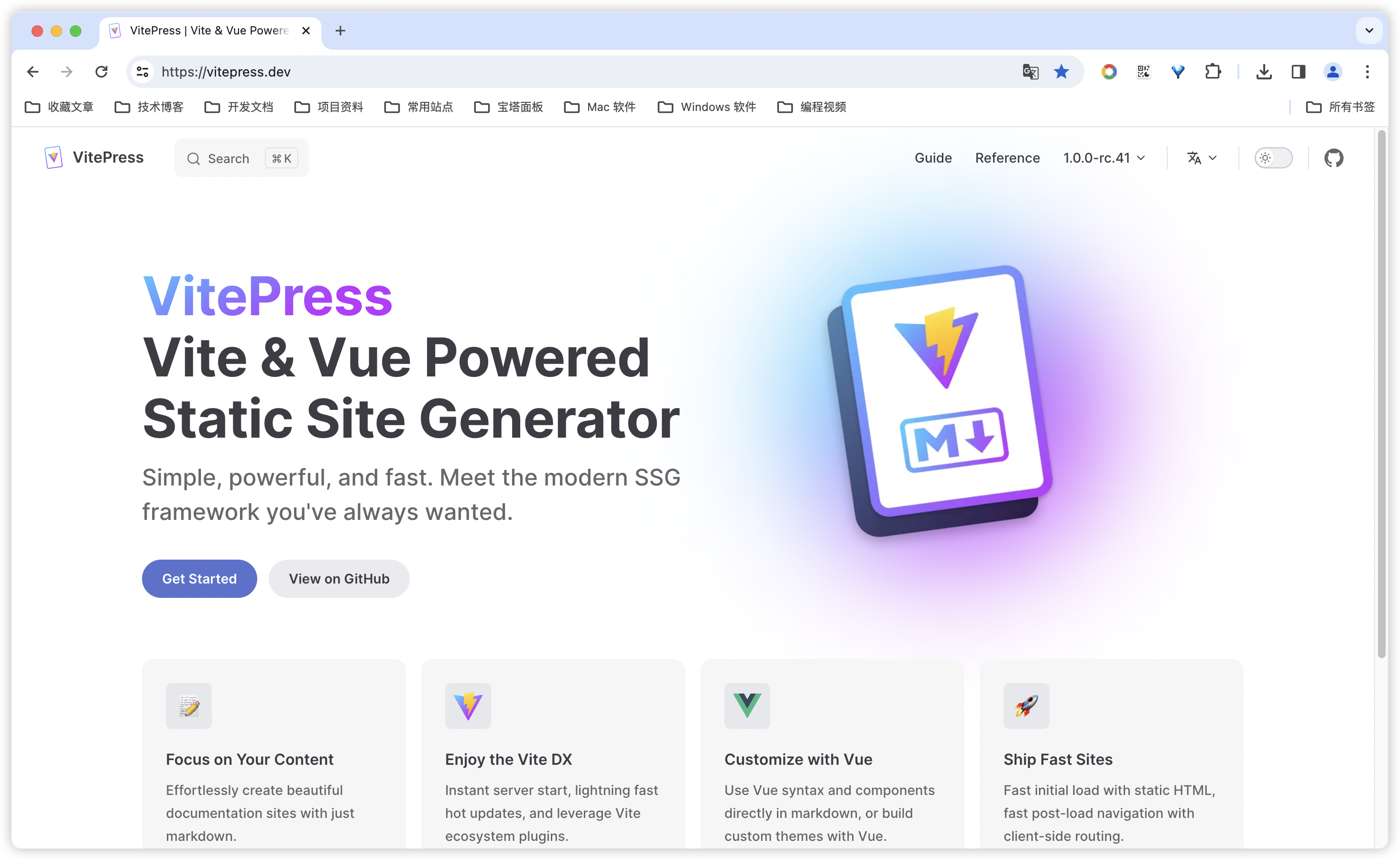 VitePress v1.0.0 候選版本初體驗